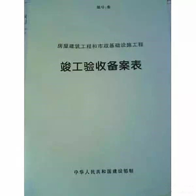 買房時(shí)一定要知道的“五證、兩書(shū)、一表” 商品房交易的重要憑證