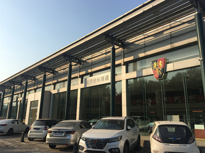 【圖】店鋪圖片_北京伯樂(lè)恒通_車(chē)商匯_汽車(chē)之家